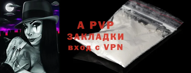 A-PVP Crystall  Унеча 